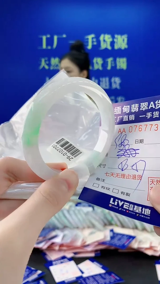 未镶嵌手镯翡翠37
