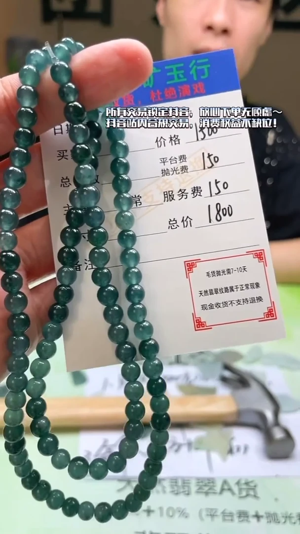 未镶嵌定制翡翠恭**財 -毛货-不退不换-