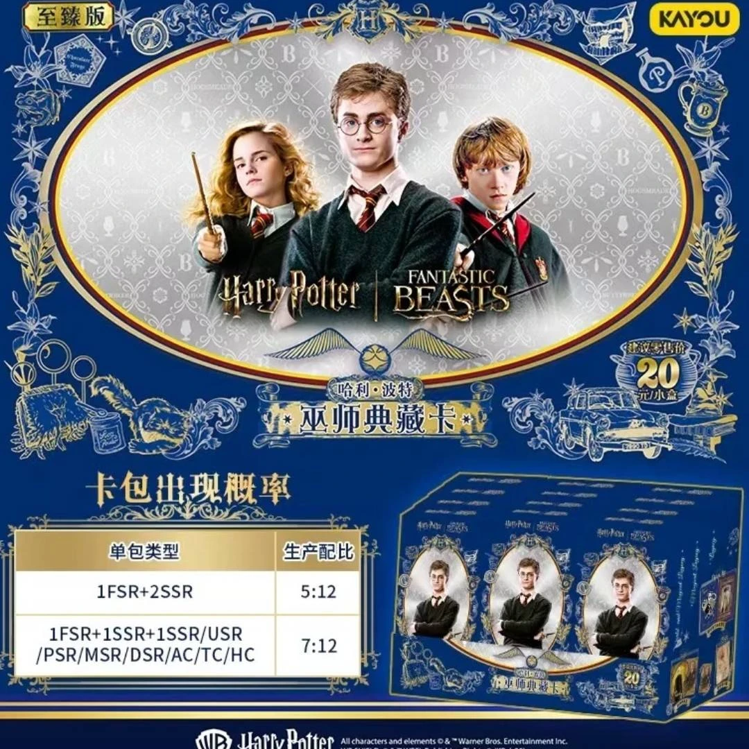 【玩法】卡游哈利波特巫师典藏卡-至臻版【潮玩盲盒代拆】