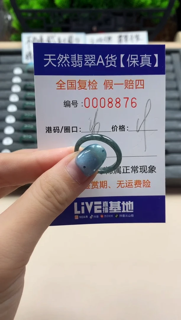 翡翠戒指未镶嵌天然008876