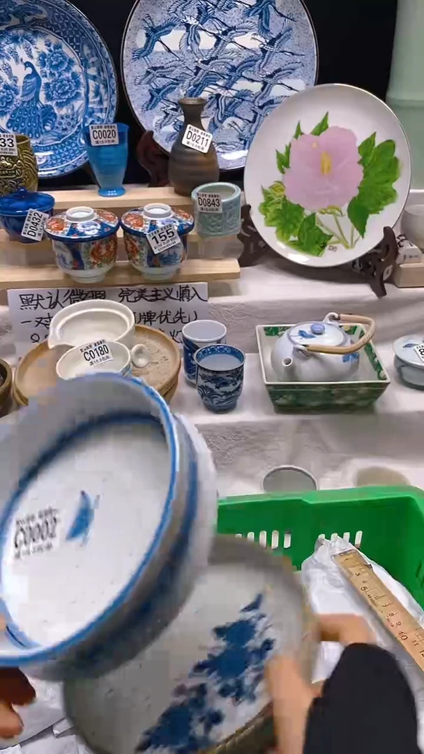 其他瓷片【默认微瑕】--