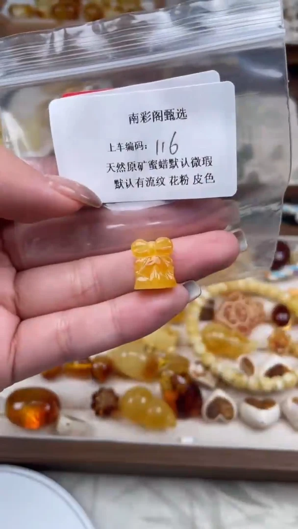 裸石琥珀未镶嵌116/