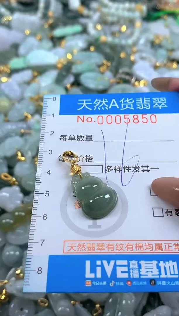 颈饰未镶嵌翡翠净货挂件-5850
