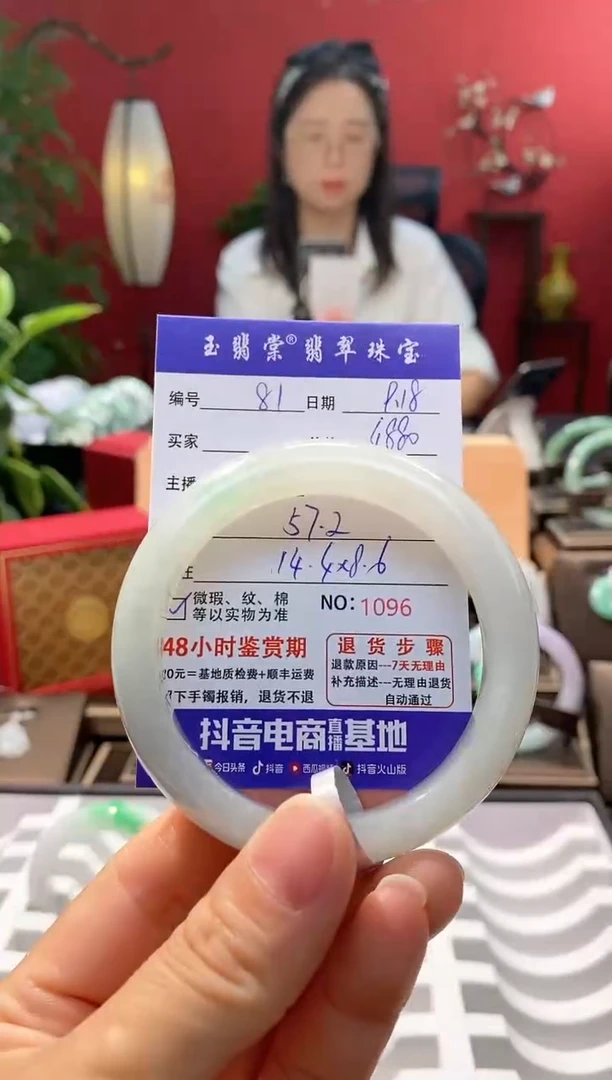 未镶嵌手镯翡翠翡翠81