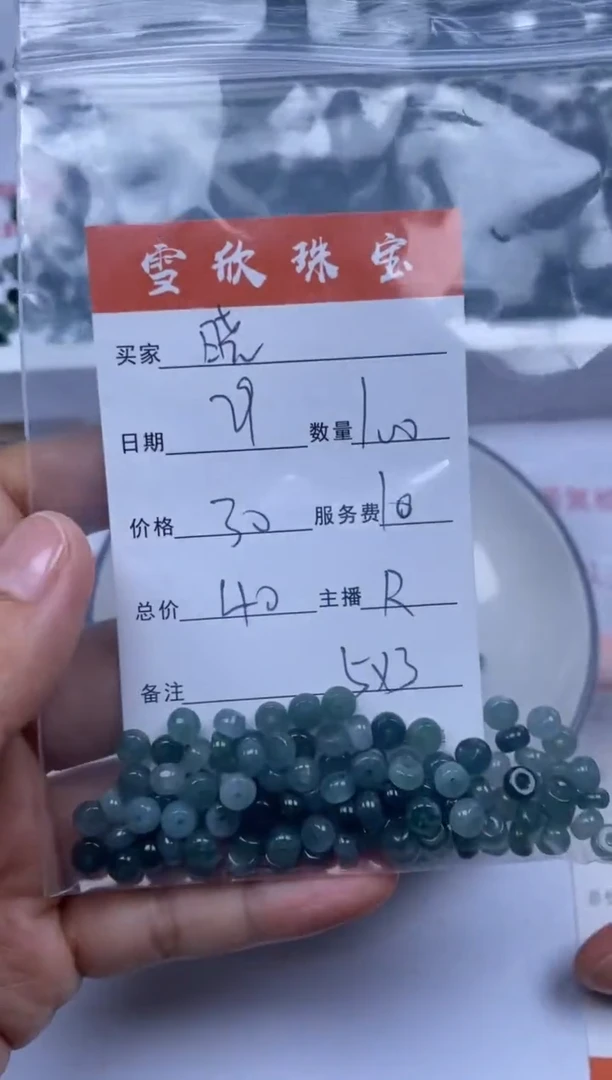 翡翠未镶嵌颈饰雪欣散珠定制diy