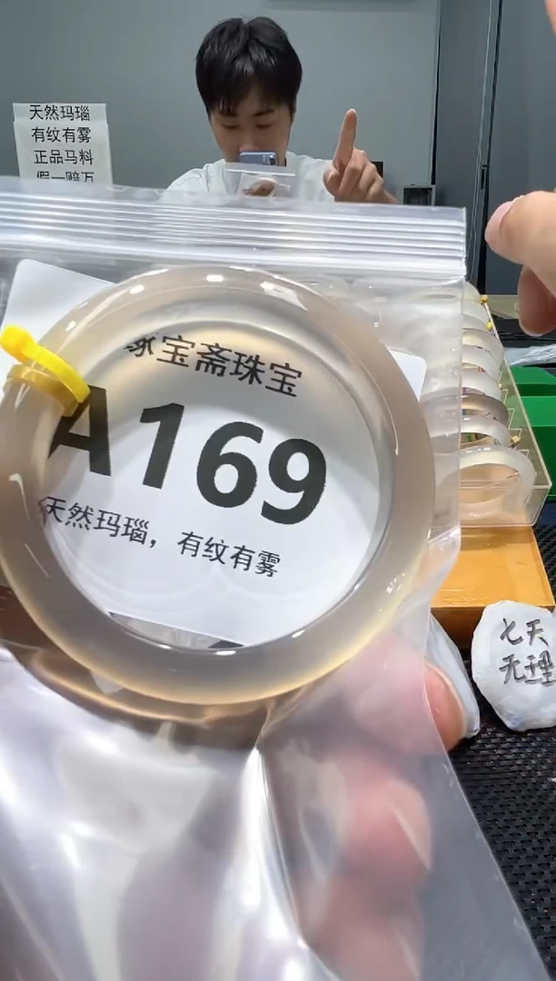 玛瑙/玉髓手镯未镶嵌A169