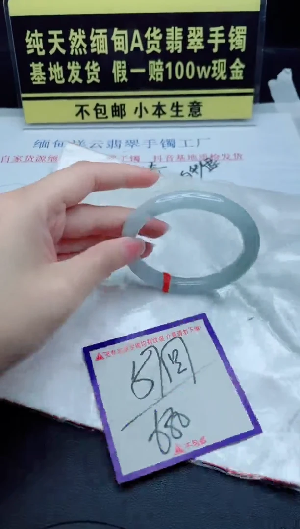 未镶嵌手镯翡翠我