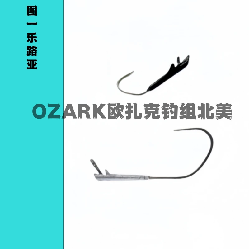 OZARK欧扎克钓组北美爆款鲈鱼钩鳜鱼翘嘴黑坑专用飘落钩接口钩