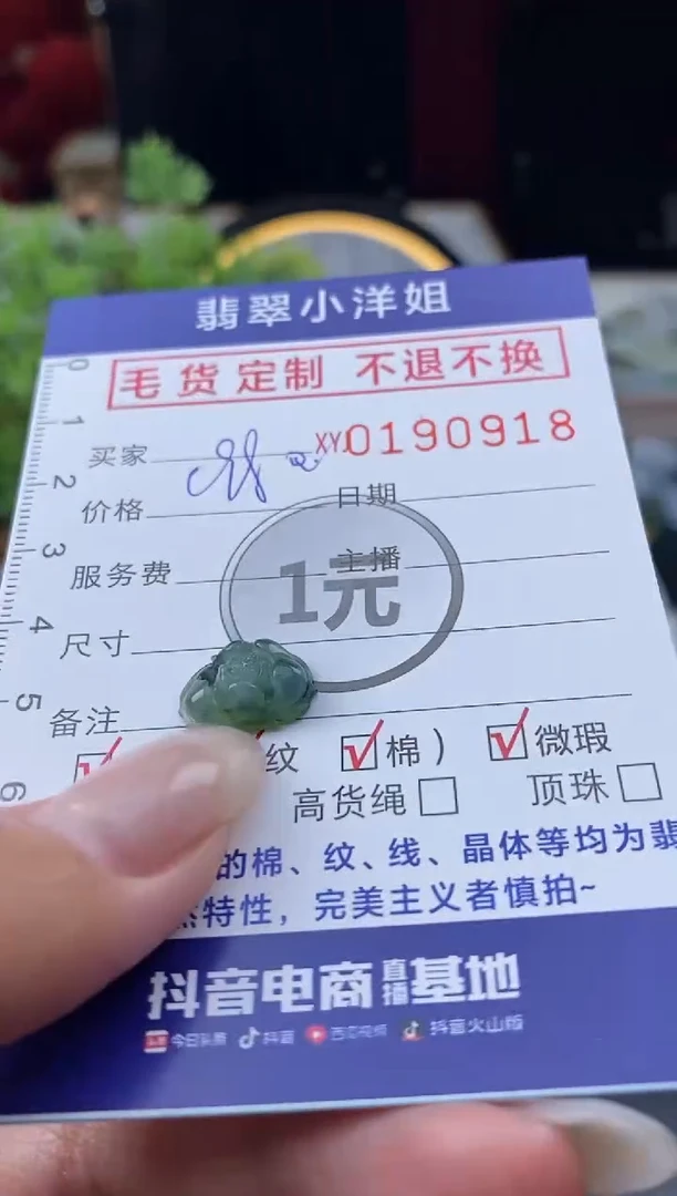 【闪购商品】定制翡翠未镶嵌毛货商品 不退换/0918