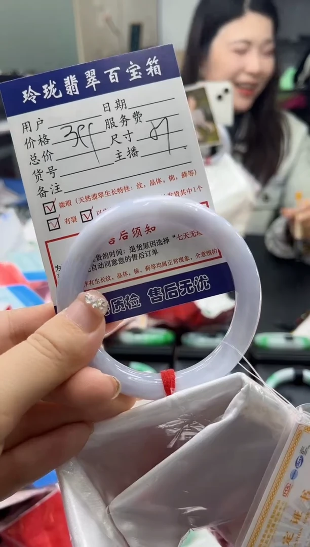 【闪购商品】翡翠手镯未镶嵌0548837811有纹裂