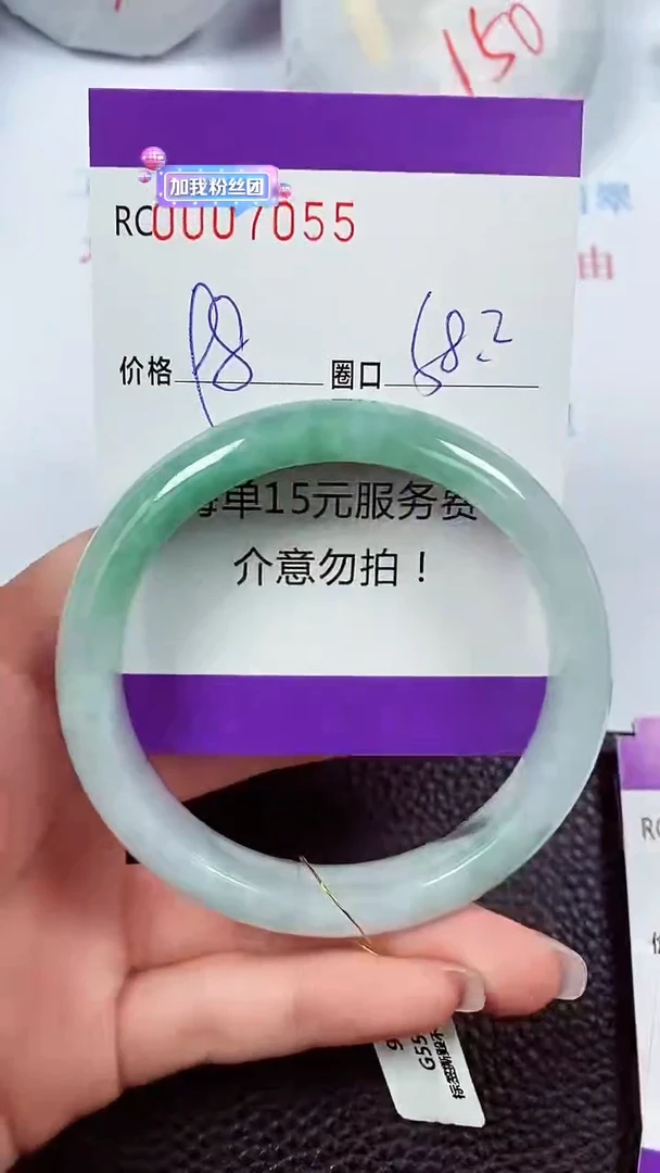 【闪购商品】翡翠手镯未镶嵌00007055
