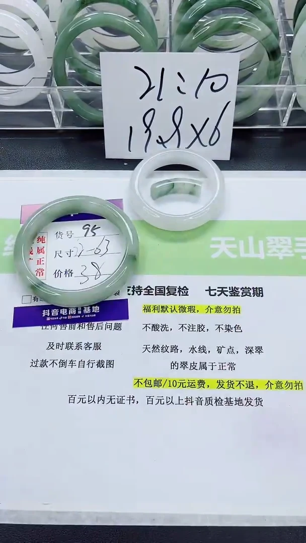 【闪购商品】石英质玉手镯未镶嵌95/62-63圈