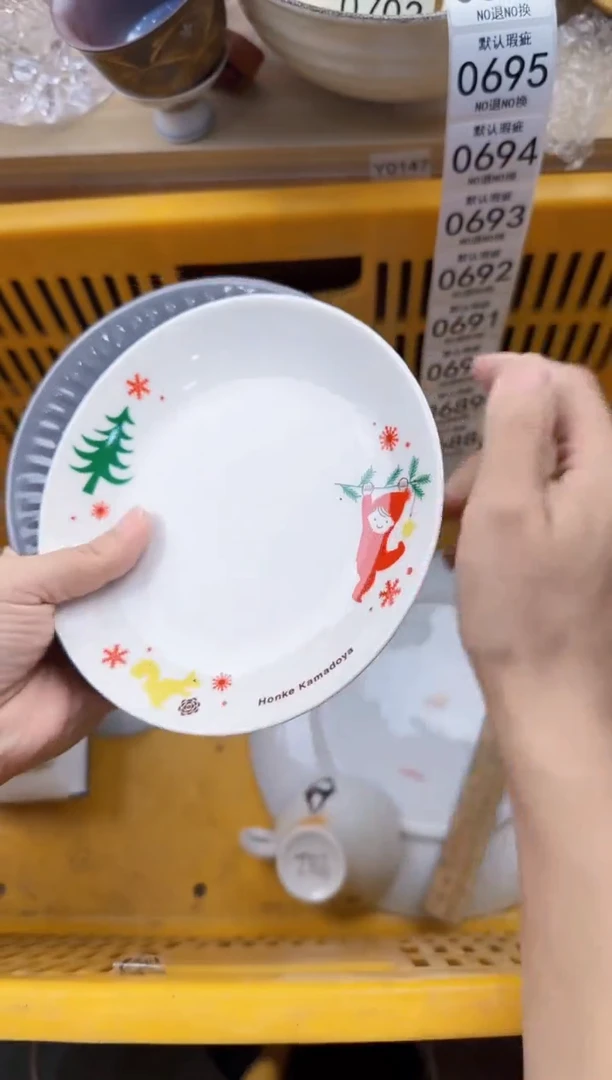 688默认微瑕，满20元包邮