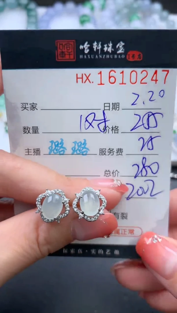 【闪购商品】翡翠挂件未镶嵌哈轩 耳饰一对