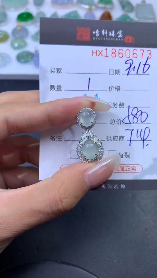 未镶嵌挂件翡翠哈轩 吊坠1