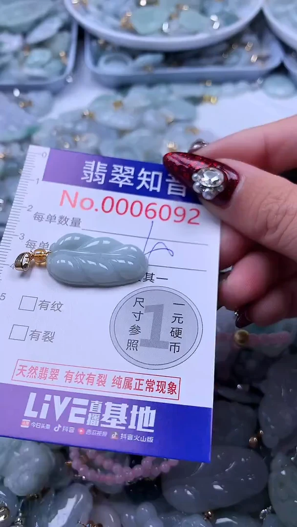 吊坠(不含链)未镶嵌翡翠6092