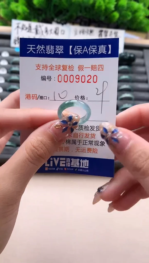 未镶嵌戒指翡翠天然  9020