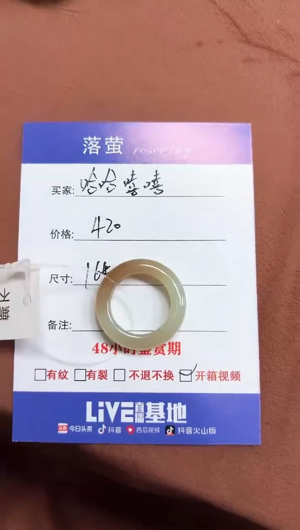 未镶嵌戒指和田玉（糖玉）哈**嘻1