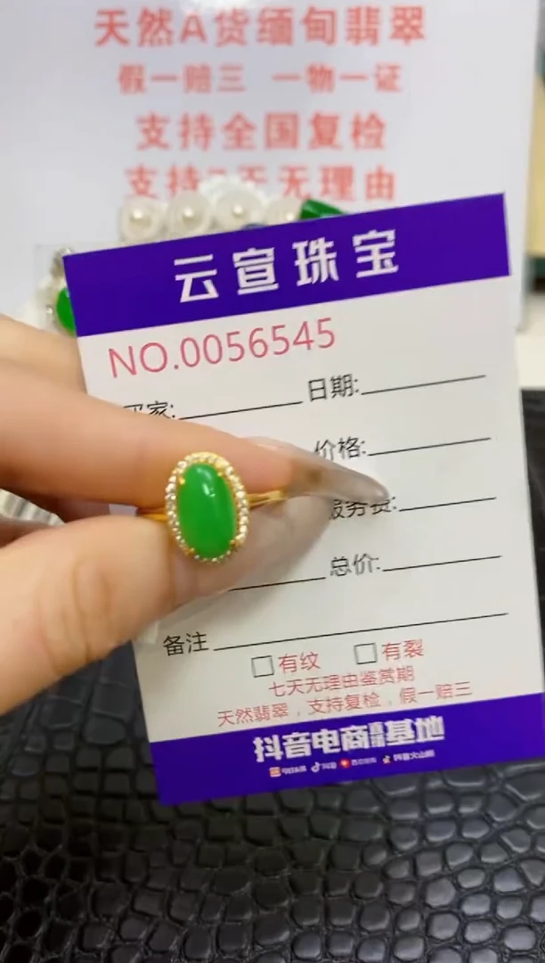 银S925镶嵌戒指翡翠/6545