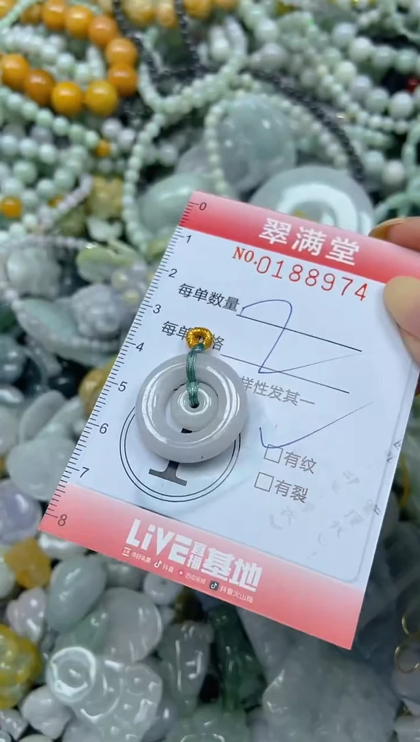 颈饰未镶嵌翡翠闪购0188974