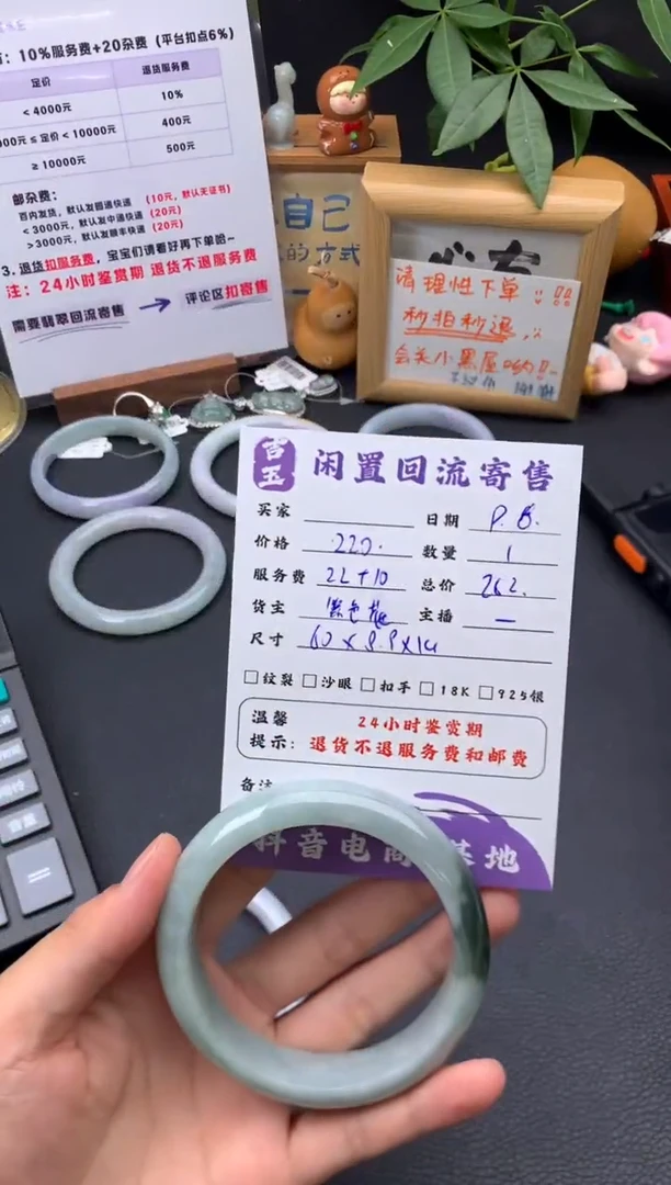 未镶嵌手镯翡翠手镯