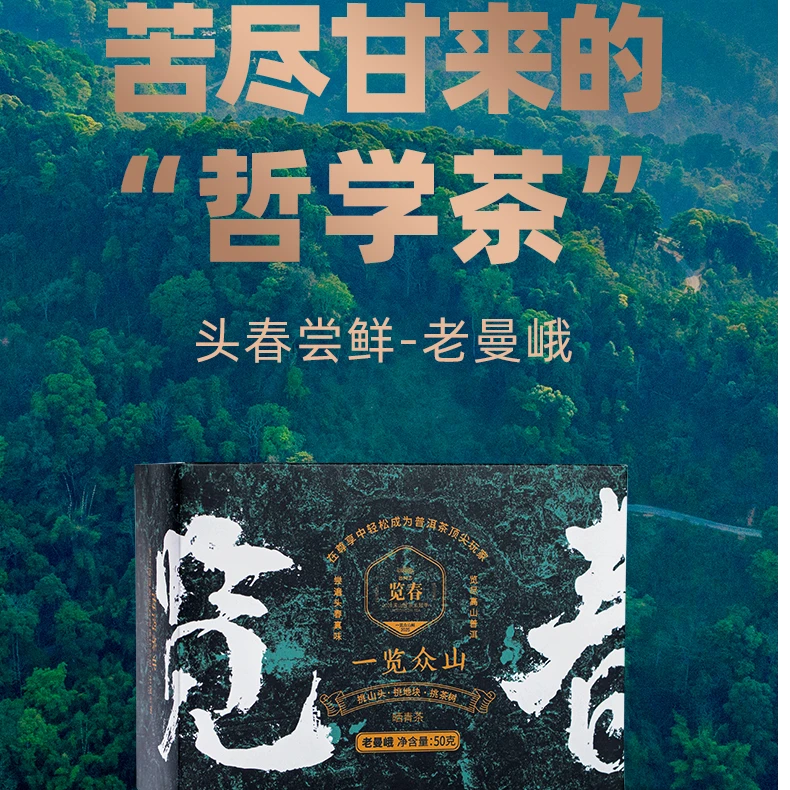老同志普洱茶优选 2025年老曼峨晒青茶春茶 鉴赏罐装50g