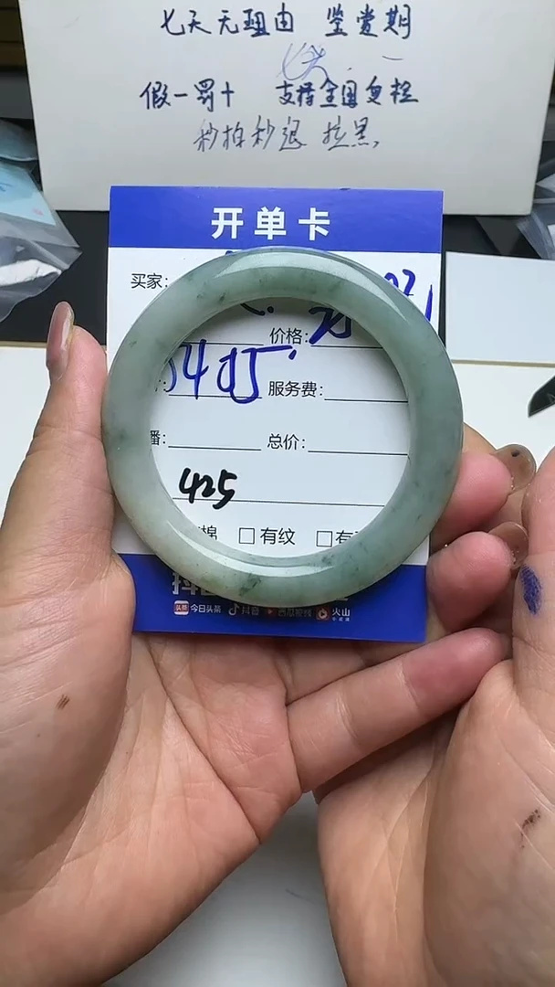 未镶嵌手镯翡翠燕*425翡翠