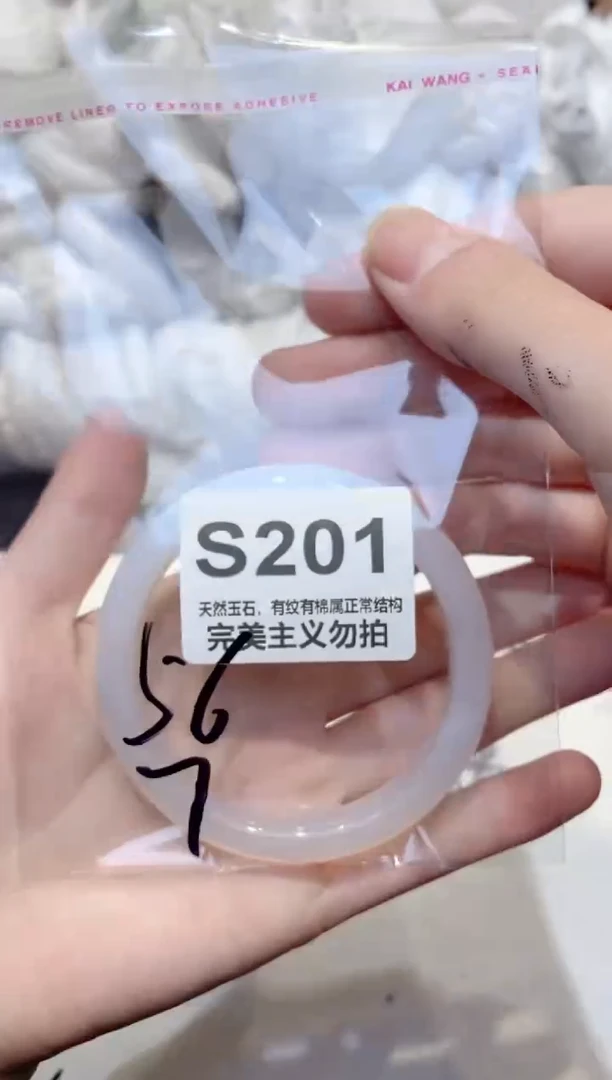 手镯玛瑙/玉髓未镶嵌56