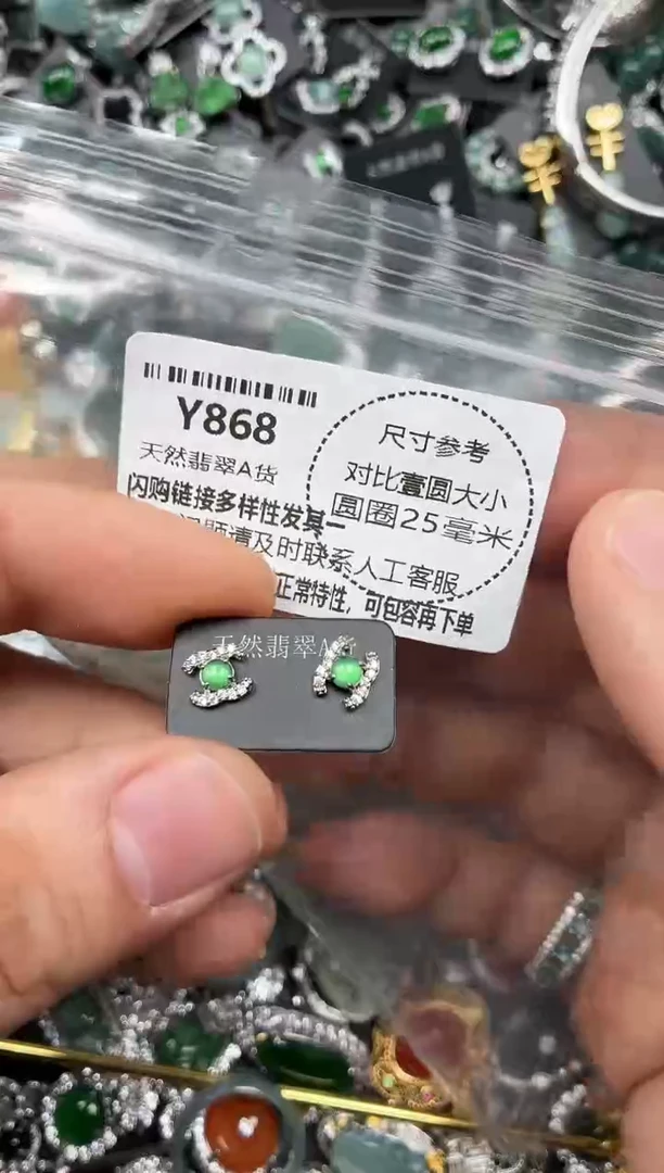 颈饰未镶嵌翡翠Y868耳钉