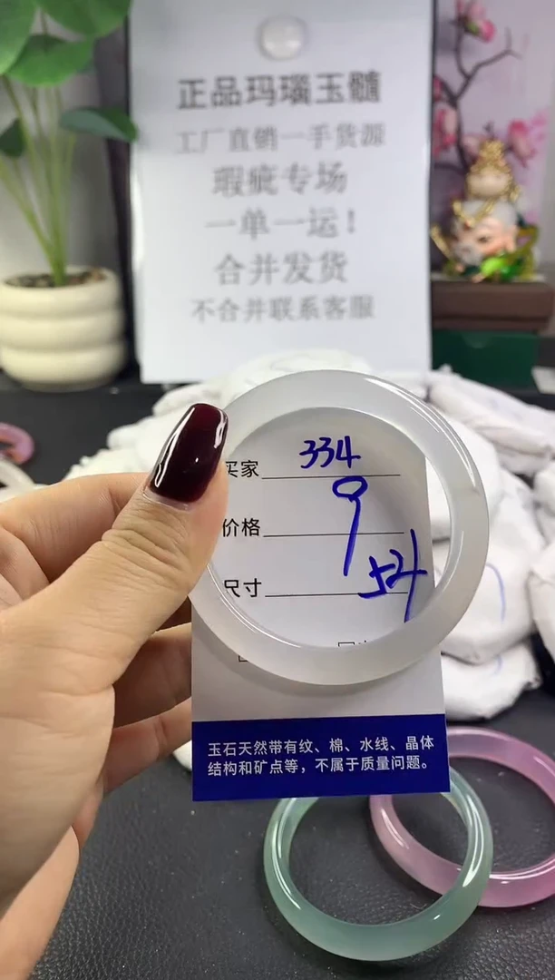 手镯玛瑙/玉髓未镶嵌334