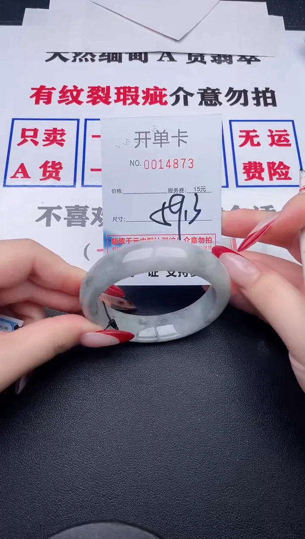 未镶嵌手镯翡翠73