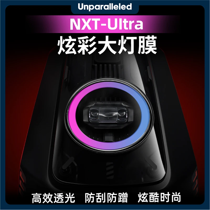 适用小牛NXT-Ultra车灯透明膜炫彩灯膜创意车身防刮贴膜贴膜改装