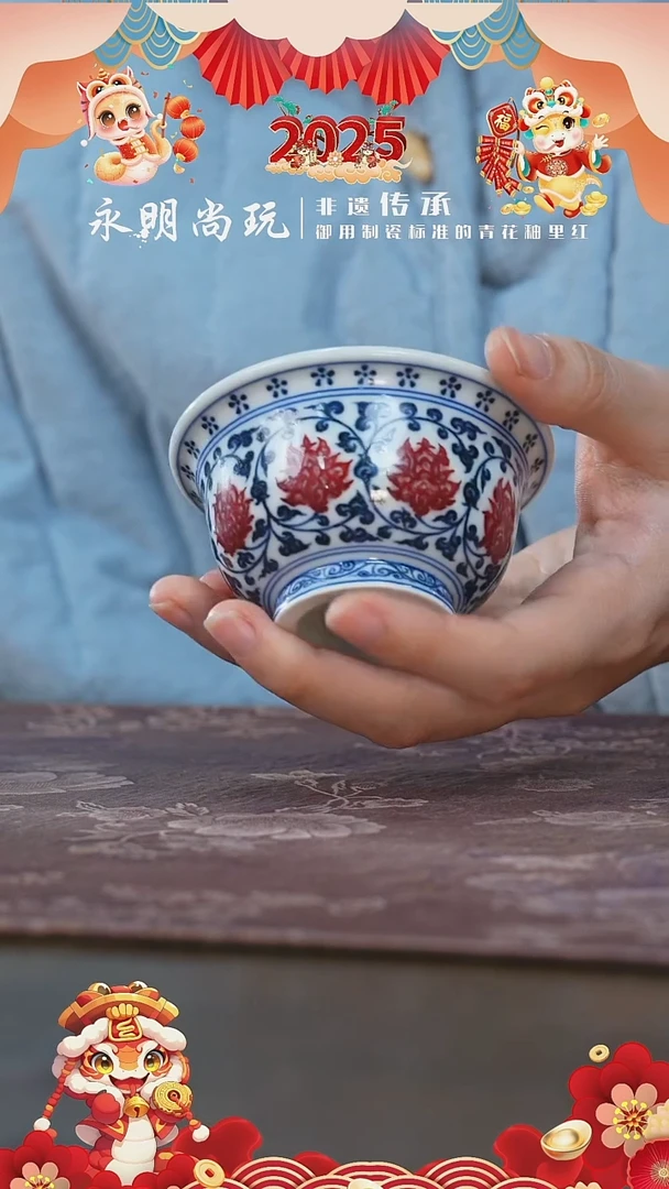 【闪购商品】杯永明尚玩红绣球双狮中号压手杯