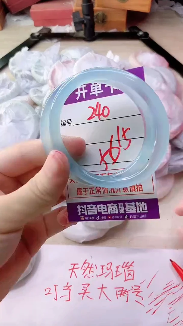 手镯玛瑙/玉髓未镶嵌240