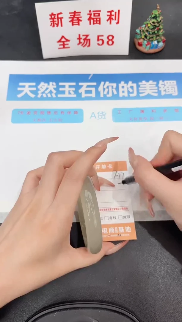 未镶嵌手镯石英质玉f77-58.5