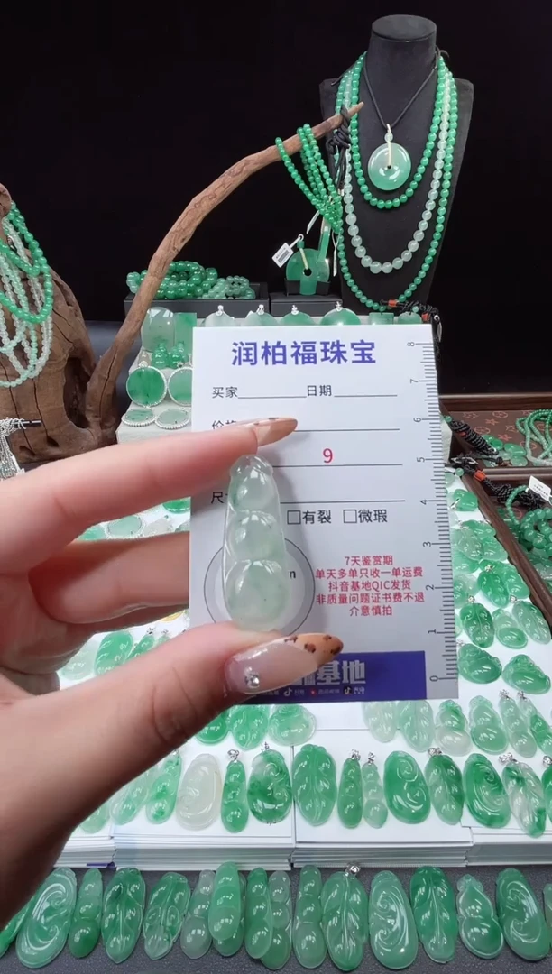 吊坠(赠链)未镶嵌石英质玉（非洲翠）27.324豆子