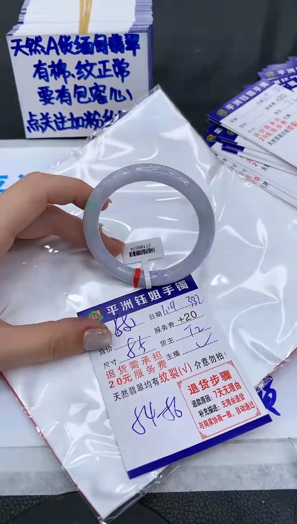 【闪购商品】翡翠手镯未镶嵌680680680