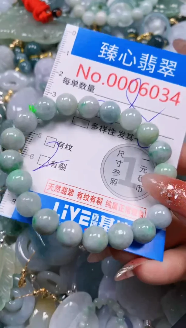 翡翠未镶嵌颈饰含绳0006034