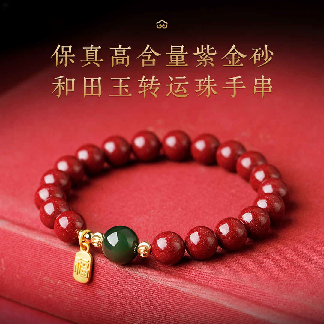 含辰砂工艺品朱砂正品朱砂手串女菠菜绿转运珠本命年礼物送女友