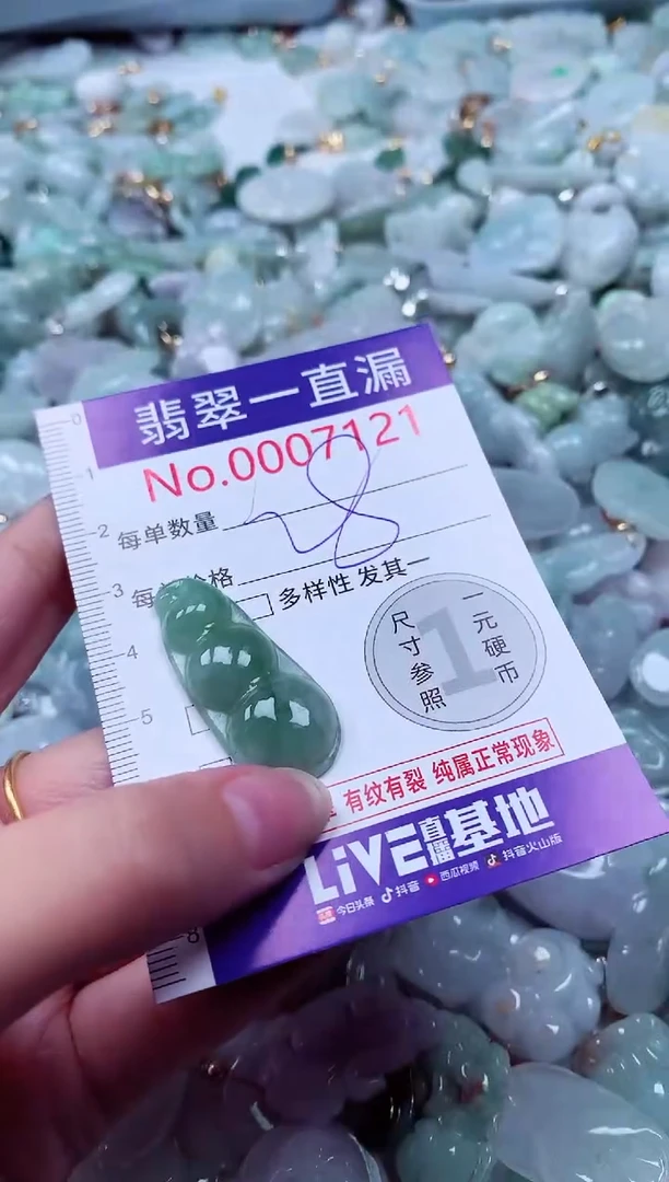 吊坠(不含链)未镶嵌翡翠7121