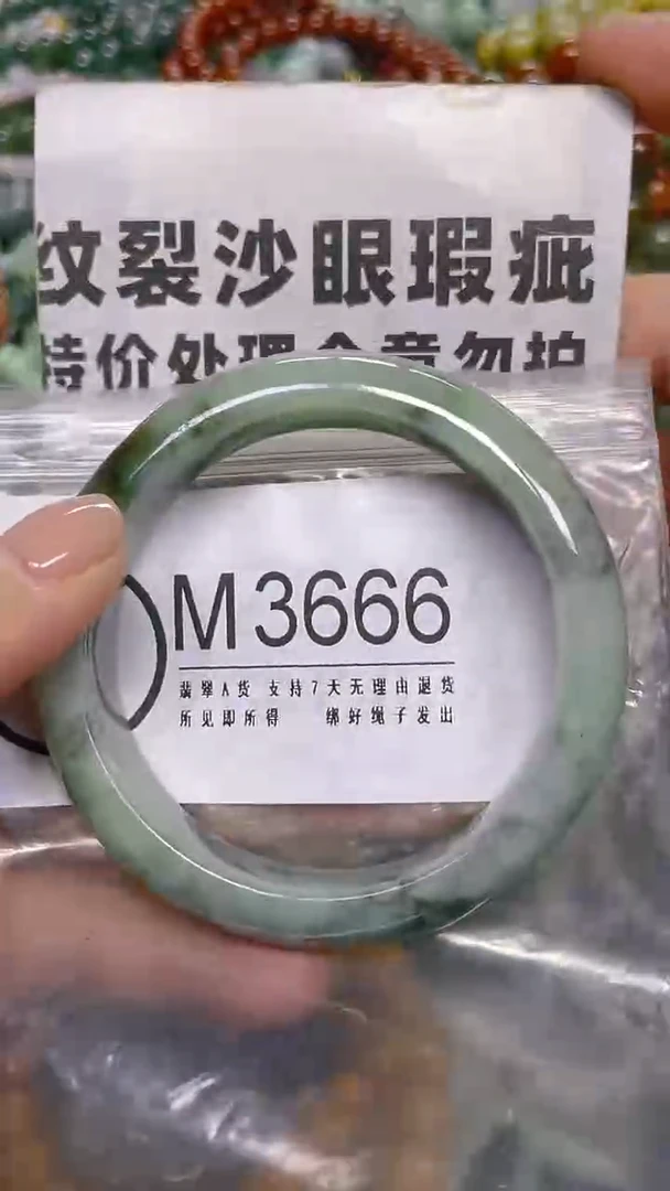 颈饰未镶嵌翡翠55-56/ M /纹裂沙眼瑕疵介意勿拍