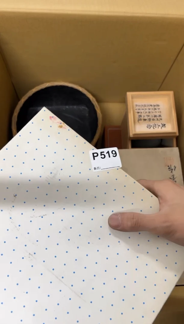 【闪购商品】茶盏519中古商品谨慎参拍