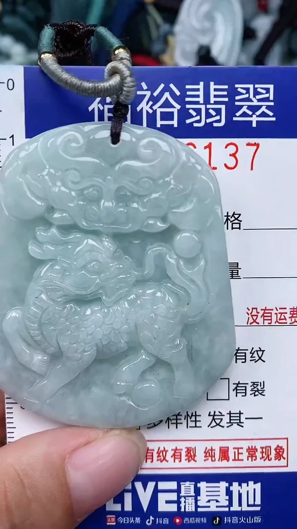 颈饰未镶嵌翡翠...0006137