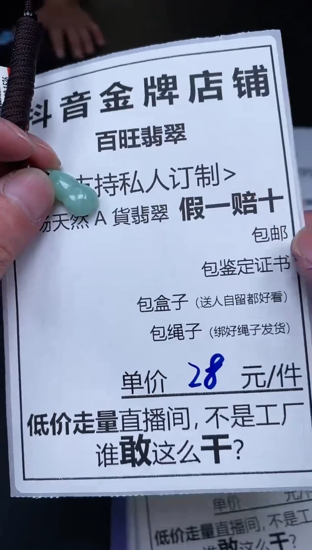 翡翠未镶嵌颈饰天然A货翡翠一物一证及拍即所得