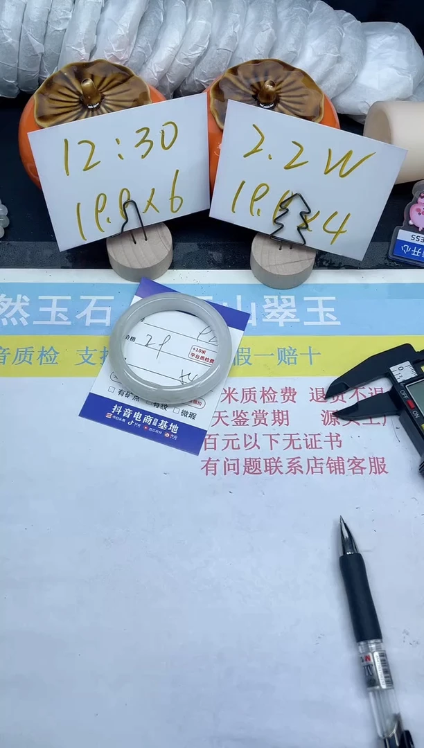 【闪购商品】石英质玉手镯未镶嵌92-54.2