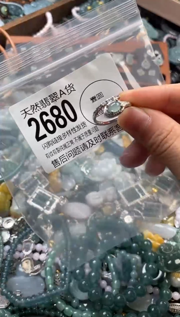 颈饰未镶嵌翡翠翡翠2680