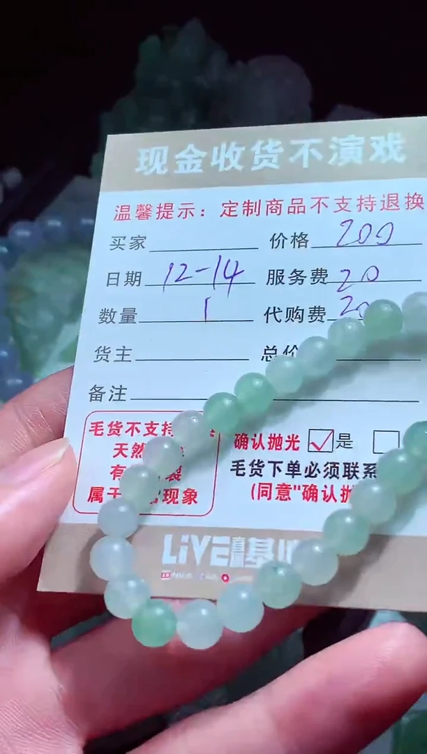 未镶嵌定制翡翠赵*朗翡翠毛货定制580965