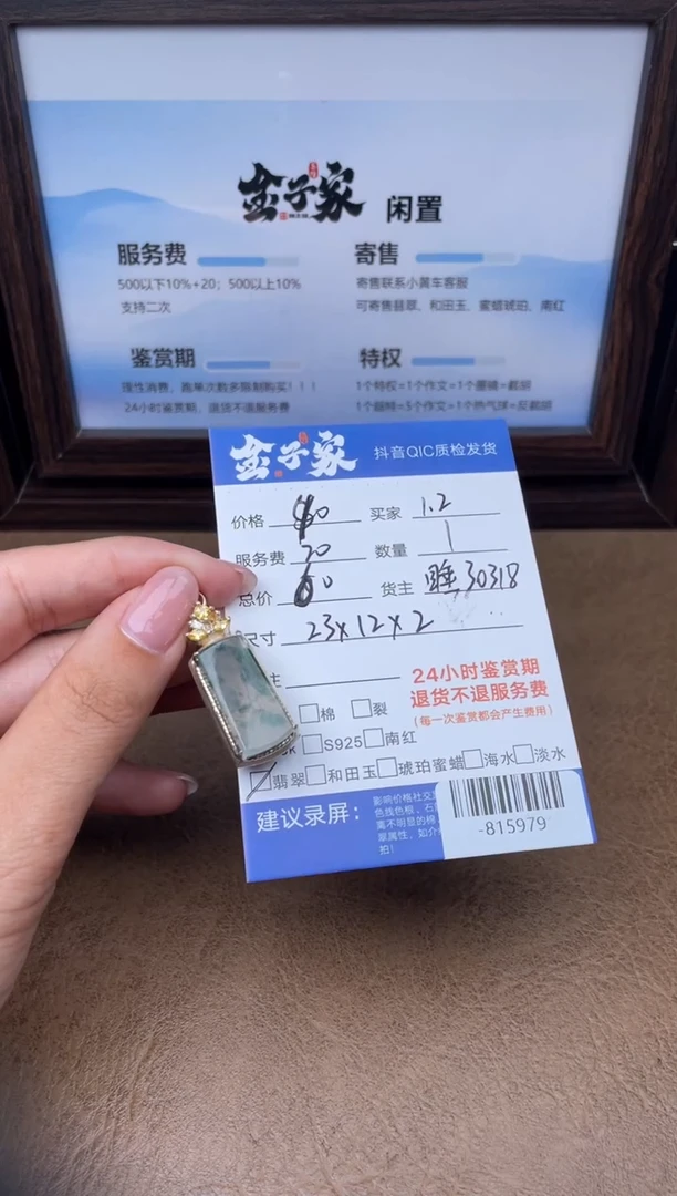 颈饰未镶嵌翡翠?****人-815979