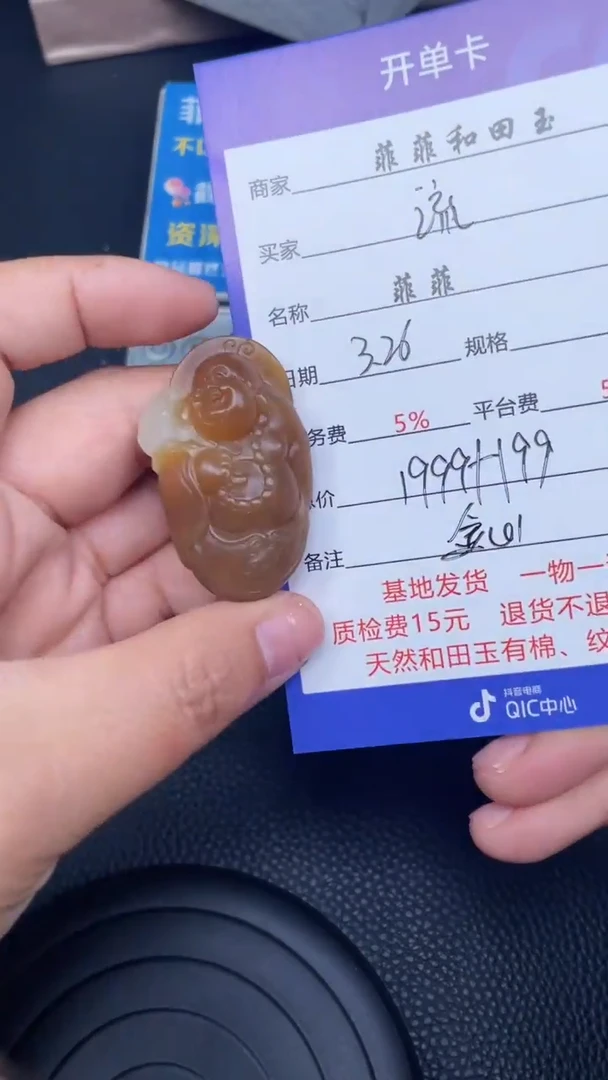 和田玉未镶嵌挂件F93