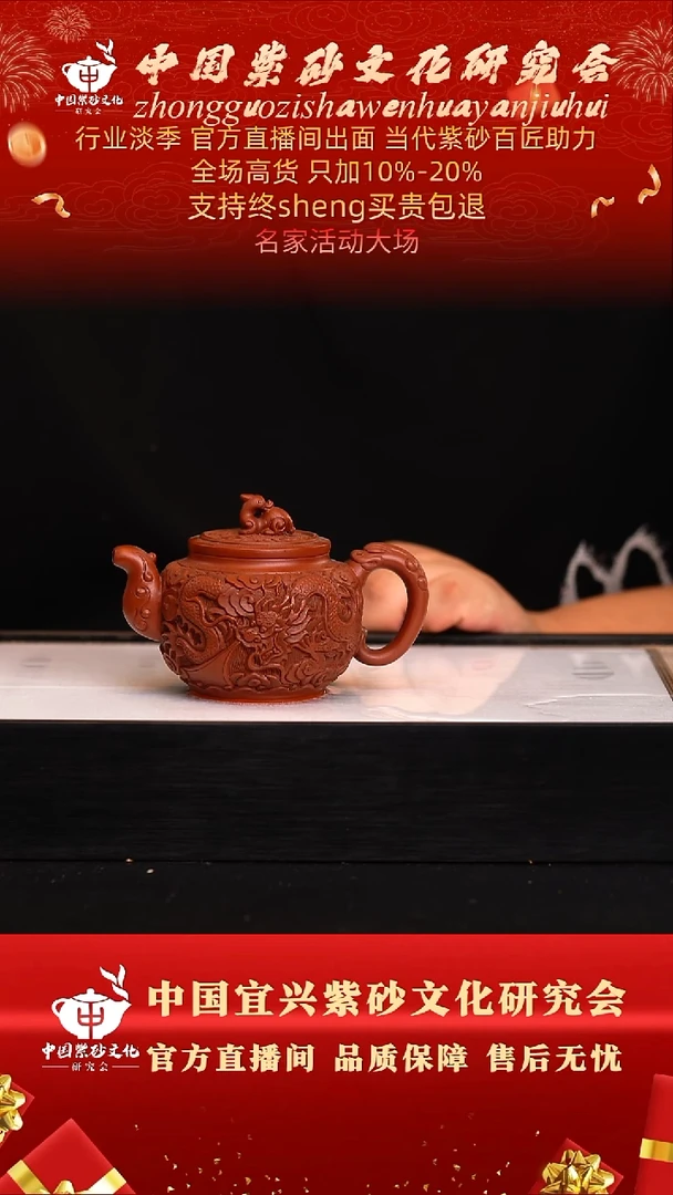 茶壶紫砂31号   漆雕工艺  220c